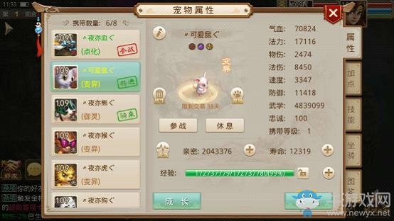 《問道》手游雷霆版力金加點及配裝推薦