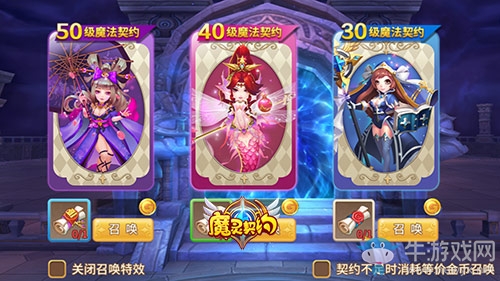 《魔靈契約》魔靈英雄召喚解析