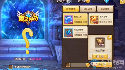 《魔靈契約》魔靈英雄召喚解析