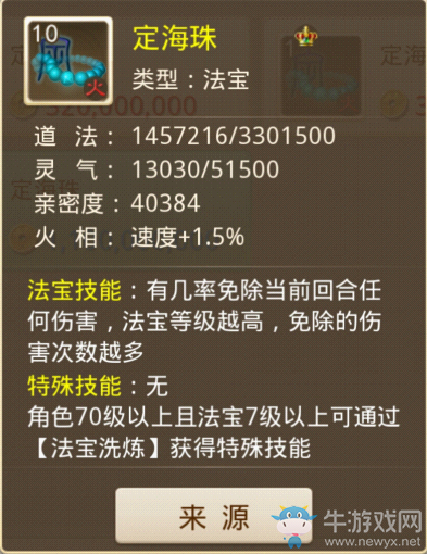 《問道》手游雷霆版敏金加點及配裝推薦