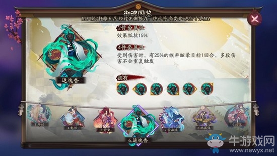 《陰陽師》強(qiáng)勢(shì)R卡挑戰(zhàn)SSR，陣容搭配