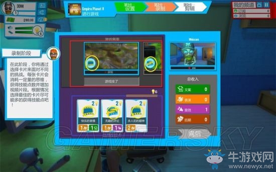 《油管主播的生活》手機版制作視頻圖文教程 怎么制作視頻