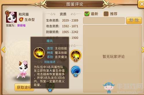 逆襲！《魔靈契約》平民陣容推薦