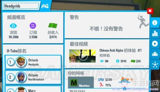 《油管主播的生活》手機(jī)版房租、小號(hào)級(jí)及賺錢玩法圖文詳解
