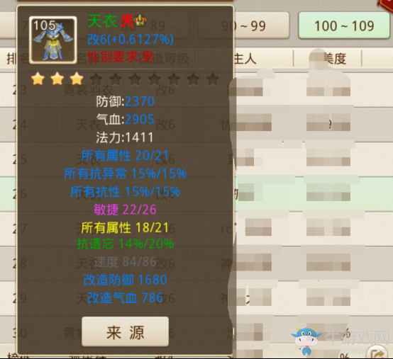 《問道》手游雷霆版敏金加點及配裝推薦