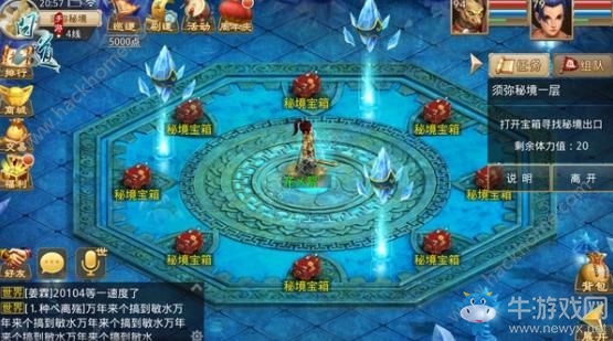 《問道》手游雷霆版須彌秘境攻略