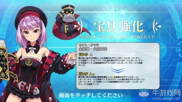 《FateGo》海倫娜寶具本強(qiáng)化效果一覽