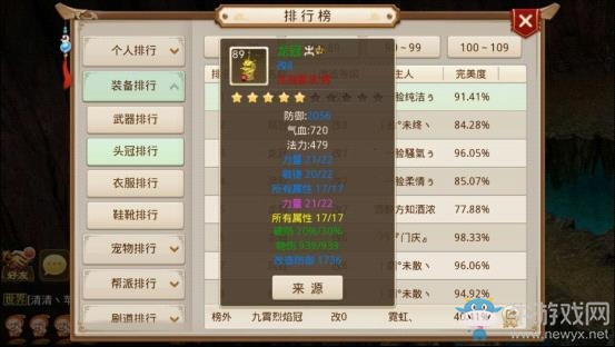 《問道》手游雷霆版力木加點及配裝推薦