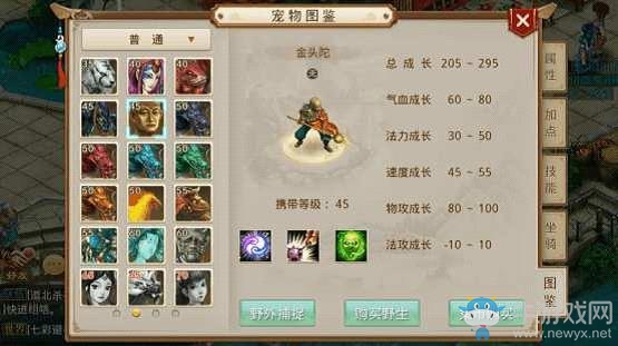《問道》手游雷霆版敏金加點及配裝推薦