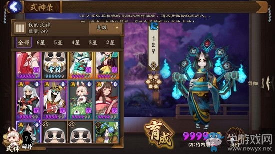 《陰陽師》強(qiáng)勢(shì)R卡挑戰(zhàn)SSR，陣容搭配