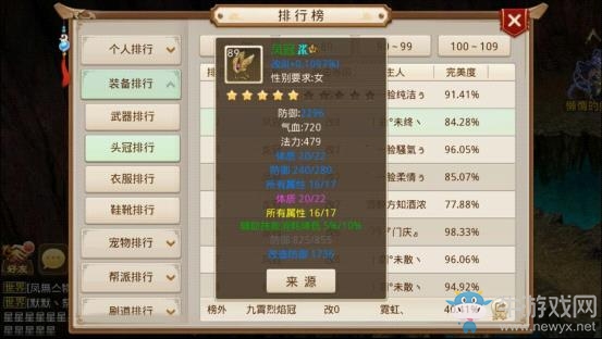 《問道》手游雷霆版體木加點及配裝推薦
