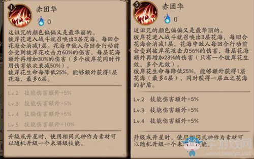 《陰陽師》式神平衡調(diào)整大全