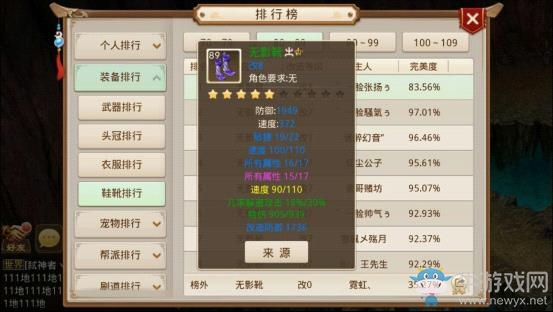 《問道》手游雷霆版力木加點及配裝推薦