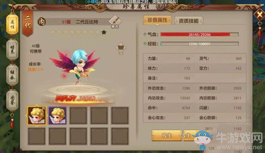 《天龍八部手游》丘比特技能介紹