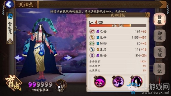 《陰陽師》強(qiáng)勢(shì)R卡挑戰(zhàn)SSR，陣容搭配