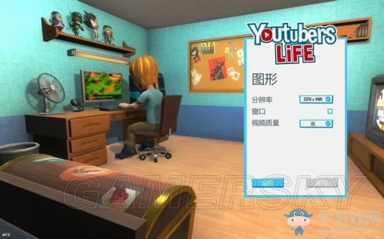 《油管主播的生活》手機版攻略玩法心得