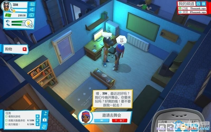 《油管主播的生活》手機版社交篇攻略
