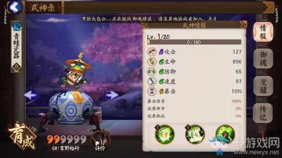 《陰陽師》強(qiáng)勢(shì)R卡挑戰(zhàn)SSR，陣容搭配