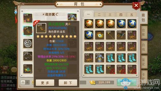 《問道》手游雷霆版力金加點及配裝推薦