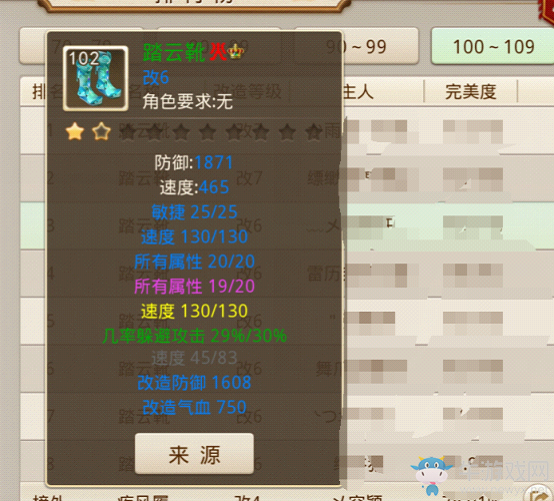 《問道》手游雷霆版敏金加點及配裝推薦