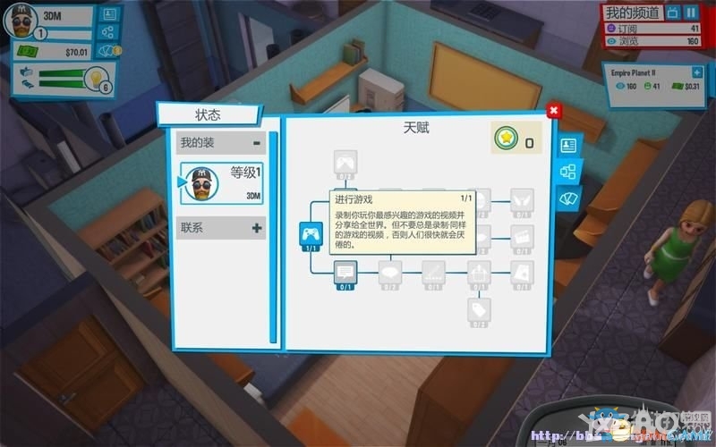《油管主播的生活》手機(jī)版天賦攻略
