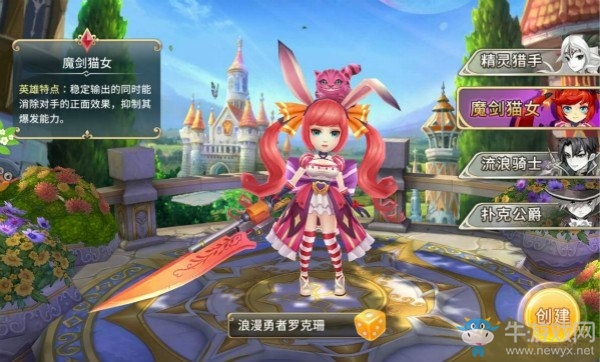 《魔灵契约》结婚的流程