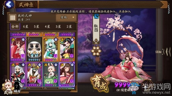 《陰陽師》強(qiáng)勢(shì)R卡挑戰(zhàn)SSR，陣容搭配
