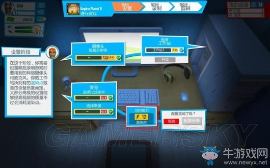 《油管主播的生活》手機版制作視頻圖文教程 怎么制作視頻