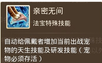《問道》手游雷霆版敏金加點及配裝推薦