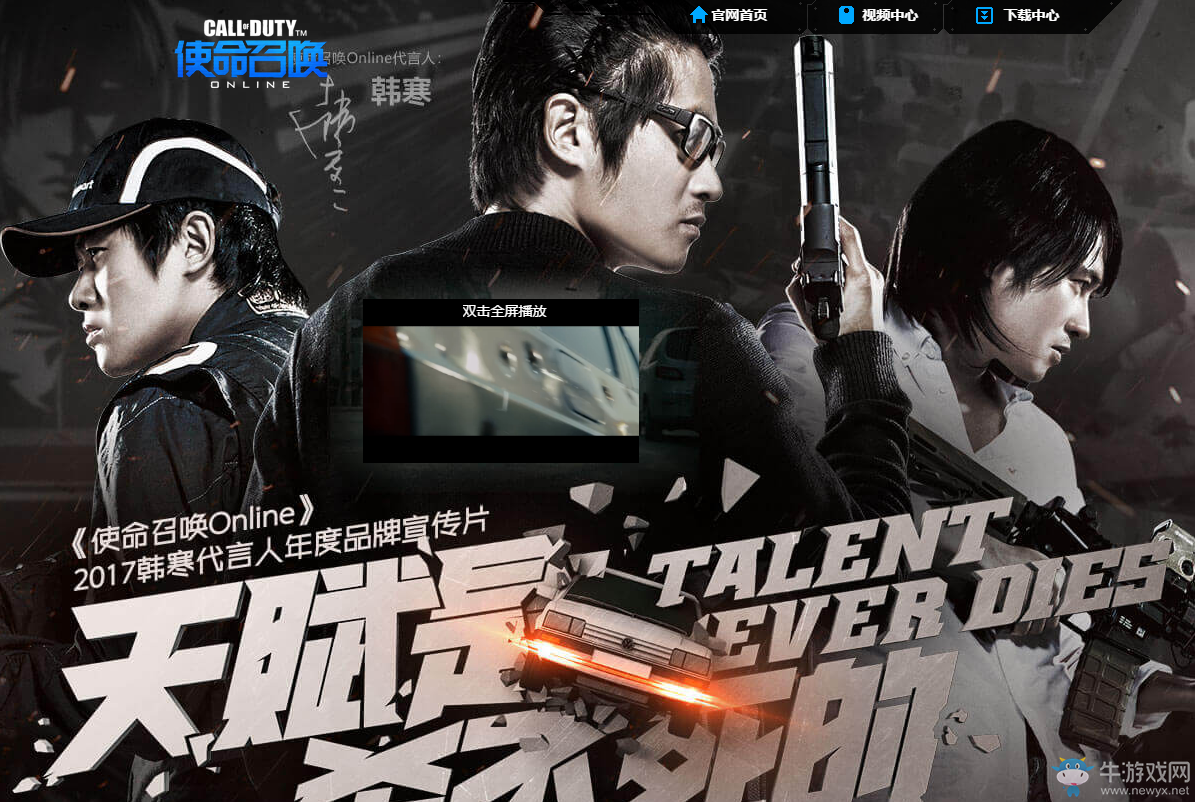 《使命召喚OL》天生戰(zhàn)士豐富好禮  注冊就送