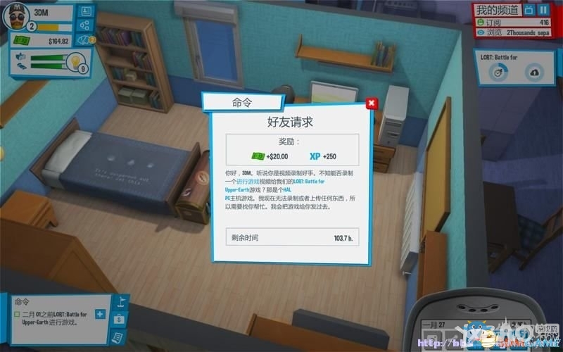 《油管主播的生活》手機(jī)版社交篇攻略