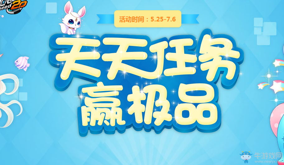 《QQ飛車》父親節感恩禮  舉國同慶送福利