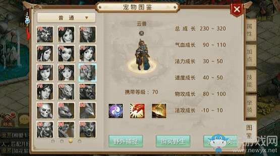 《問道》手游雷霆版敏金加點及配裝推薦