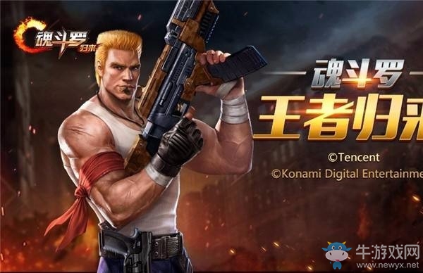 《魂斗羅歸來》新角色詳細分析