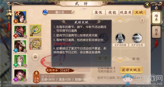 《大唐無雙》手游端午活動一覽