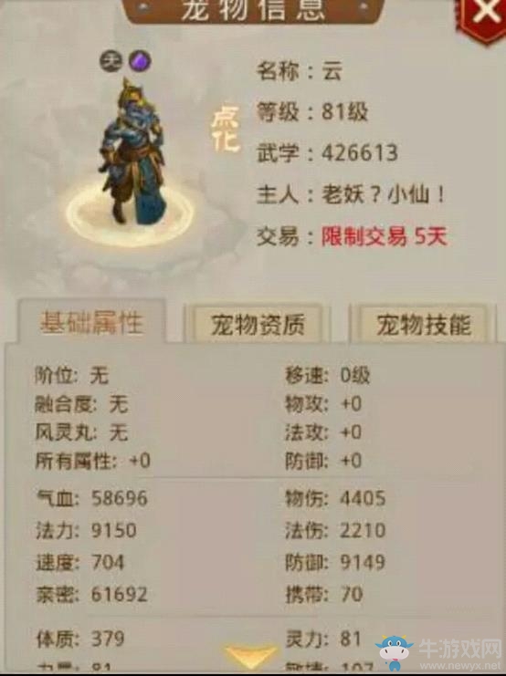 《問道手游》體木不死，隊伍不滅！