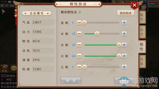 《問道》手游敏水攻略