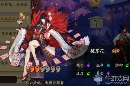《陰陽師》彼岸花與匣中少女的對比分析