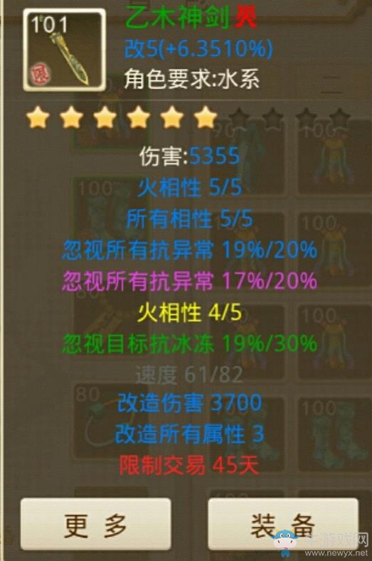 《問道》手游敏水攻略
