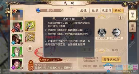 《大唐無雙》手游端午節(jié)活動攻略
