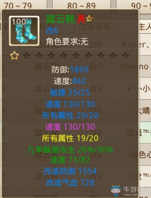《問道》手游敏水攻略
