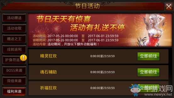 《全民奇跡》端午節(jié)活動(dòng)介紹