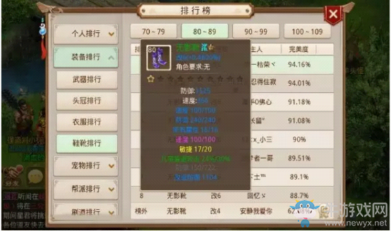 《問道手游》體木不死，隊伍不滅！