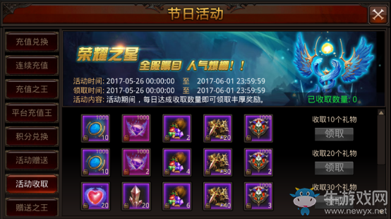 《全民奇跡》端午節(jié)活動(dòng)介紹