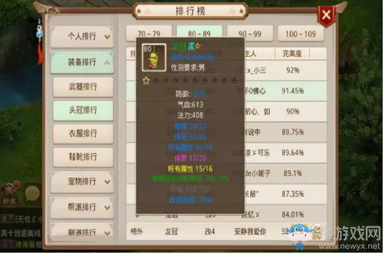 《問道手游》體木不死，隊伍不滅！