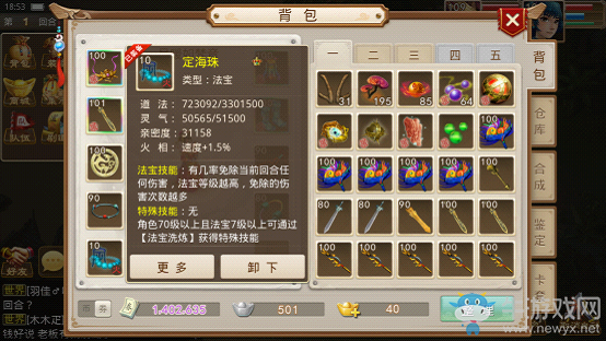 《問道》手游敏水攻略