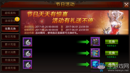 《全民奇跡》端午節(jié)活動(dòng)介紹