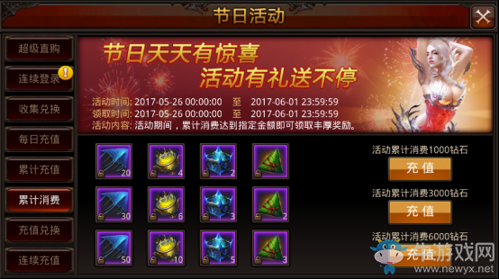 《全民奇跡》端午節(jié)活動(dòng)介紹