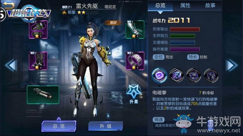 《超能戰(zhàn)線》塔尼亞，你過來我保證不打死你