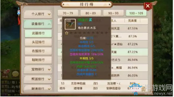 《問道手游》體木不死，隊伍不滅！